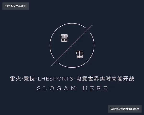 网址雷火·竞技-LHEsports-电竞世界实时高能开战